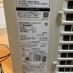加湿空気清浄機 KI-EX75-Wの画像