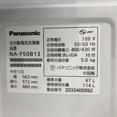 ★リユースのサカイ千葉中央店★ Panasonic 洗濯機 5.0㎏ 20年式 動作確認／クリーニング済み TC5775の画像