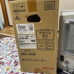 プロパンガス（LPガス）ガスファンヒーター木造11畳.コンクリート15畳用　使用少なしの画像