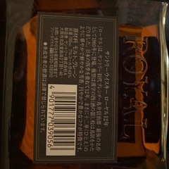 サントリーウイスキー　ローヤル12の画像