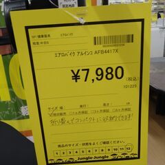 リユースのサカイ浦和店 【G047】エアロバイクアルインコ AFB4417Xの画像