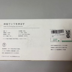 PSE取得　新品　未使用　スチームアイロン　衣類スチーマー　日本語説明書付きの画像