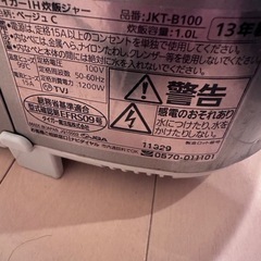 タイガー炊飯器2013年製の画像