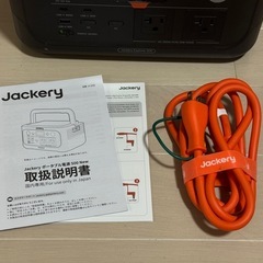 【美品】Jackery 512Wh ポータブル電源の画像