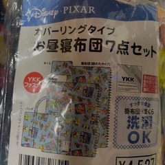 トイストーリーお昼寝布団セットの画像