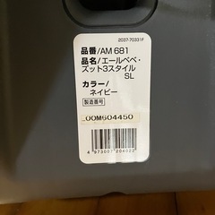 エールベベ・ズット3スタイルの画像