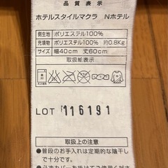 まくら2個の画像