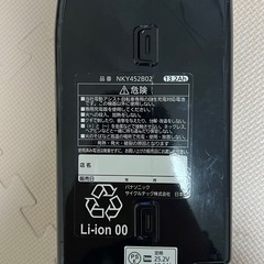 電動自転車　バッテリーの画像