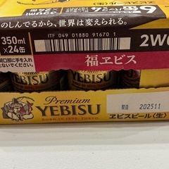 プレミアムエビス〈生〉 350ml✕24本の画像