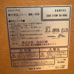 ⚠️ジャンク品　こたつテーブル　の画像