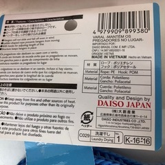 美品　洗濯ロープ　5ｍの画像