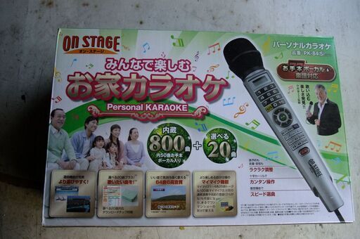 極上カラオケオンステージpk84使用品頻度少ない (岡山) 高島の