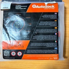 冬用トラクションエイド
の画像