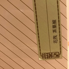 花筏　茶菓揃の画像