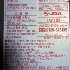 トースターの画像