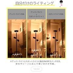 フロアライト 間接照明 アイボリーの画像
