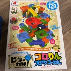 ビーだまの大冒険！コロりんブロックコースターの画像