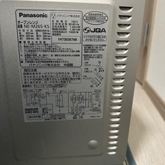 パナソニック オーブンレンジ NE-M265-KS 配達必要方連絡くださいの画像