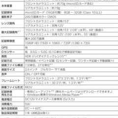 新品 同様 前後2カメラ ユピテル ドライブレコーダー RA-DT600の画像