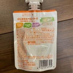 【未開封/新品】はじめてのベビーフード 緑黄色野菜とさつまいも×6袋 ボックス の画像