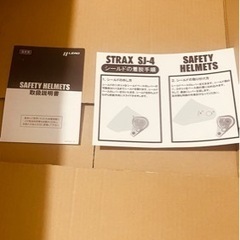 バイク用　ヘルメットの画像