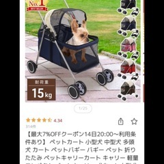 ペットカートの画像