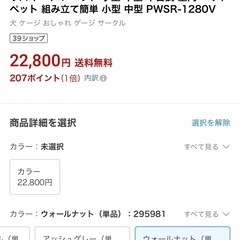 アイリスオーヤマペットゲージの画像