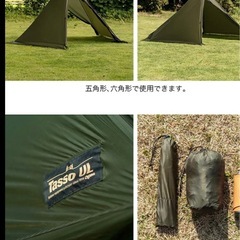 ogawa タッソUL テント ソロキャン アウトドアの画像
