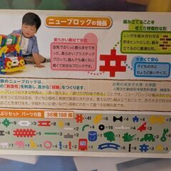 Gakkenニューブロック　知育玩具の画像