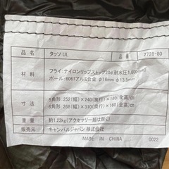 ogawa タッソUL テント ソロキャン アウトドアの画像