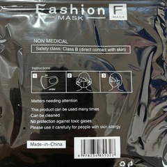 ★さしあげます★マスク9個の画像