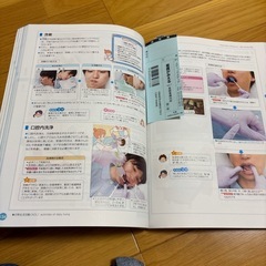 看護がみえるvol.1の画像