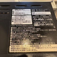 オーブントースターの画像