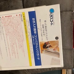 新品未使用レンジガード 4枚パネル RGC-WHTの画像