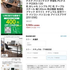 PCデスク 120cm幅 PCDES-120  ナチュラルの画像