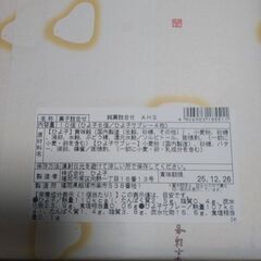 ひよこ　ひよこサブレ10個入りの画像