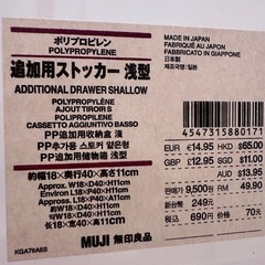 無印良品カラーボックス8個の画像