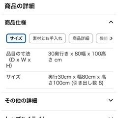 収納家具の画像