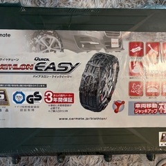 非金属タイヤチェーン（バイアスロンクイックイージー）の画像