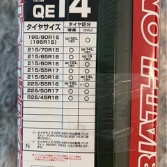 非金属タイヤチェーン（バイアスロンクイックイージー）の画像