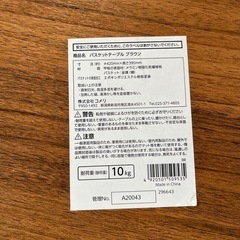 バスケットテーブル.おしゃれの画像