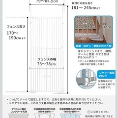のぼれんニャンバリアフリー2 (ホワイト) ペットゲート 猫 脱走防止 柵 猫用 屋内用 ハイタイプ ドア付き 突っ張り フェンス のぼれんにゃん 猫用品 ゲージ ケージ パーテーション ベランダ 窓 廊下 玄関 飛び出し防止 逃走防止の画像