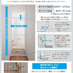のぼれんニャンバリアフリー2 (ホワイト) ペットゲート 猫 脱走防止 柵 猫用 屋内用 ハイタイプ ドア付き 突っ張り フェンス のぼれんにゃん 猫用品 ゲージ ケージ パーテーション ベランダ 窓 廊下 玄関 飛び出し防止 逃走防止の画像