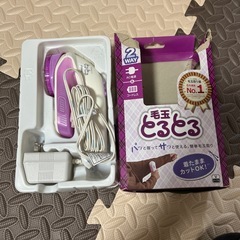 毛玉取り器の画像