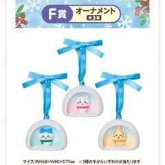 ちいかわ　オーナメントの画像