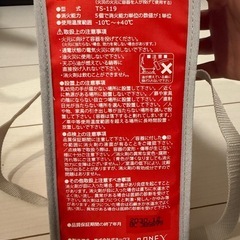 【新品】投げ消すサット119エコ+ 天ぷらパック付 赤 2025年7月1日購入の画像