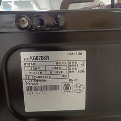 ★リユースのサカイ千葉中央店★ Rinnai ガステーブル 都市ガス用 22年製 動作確認／クリーニング済み TC5787の画像