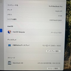 Macbook Pro 2020 M1チップ搭載【超美品】の画像