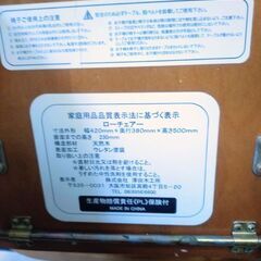 ローベビーチェアの画像