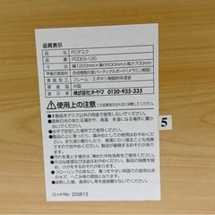 PCデスク 120cm幅 PCDES-120  ナチュラルの画像